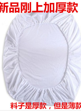 带松紧带包床床单宾馆酒店旅社床上用品 单件酒店纯白色床笠床罩