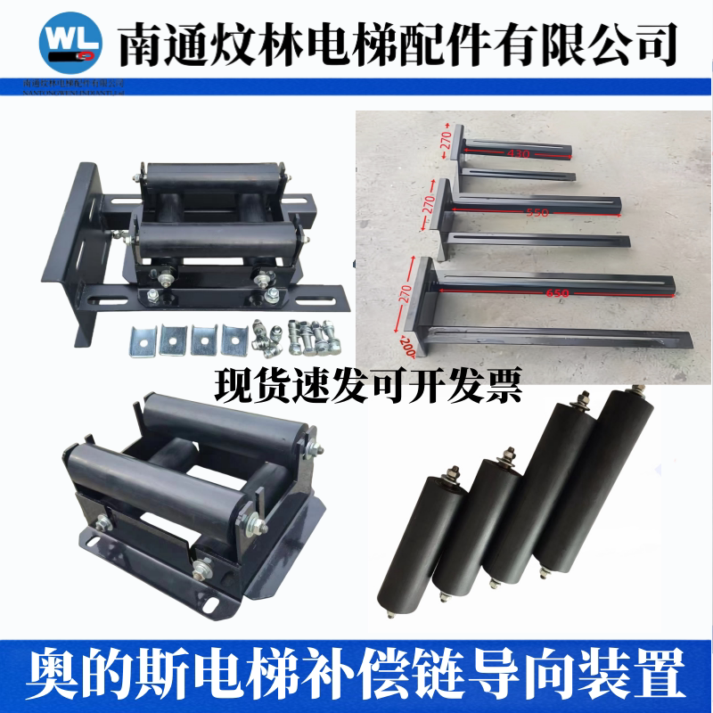 电梯补偿链导向装置奥的斯导向装置OTIS防晃轮50x205/50x157包邮