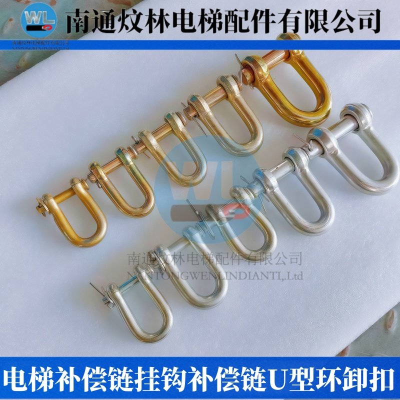 电梯挂钩补偿链挂钩U型挂钩U型连接扣U型卸扣U型环电梯补偿链接头,五金/工具,电梯配件,淘宝优惠券,粉丝福利购,淘宝优惠卷
