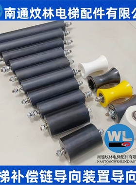 电梯补偿链导向装置轮50x300奥的斯OTIS西子用力用于三菱康力蒂森