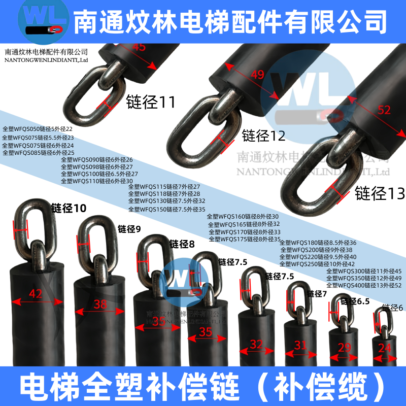 电梯补偿链包塑补偿链通力