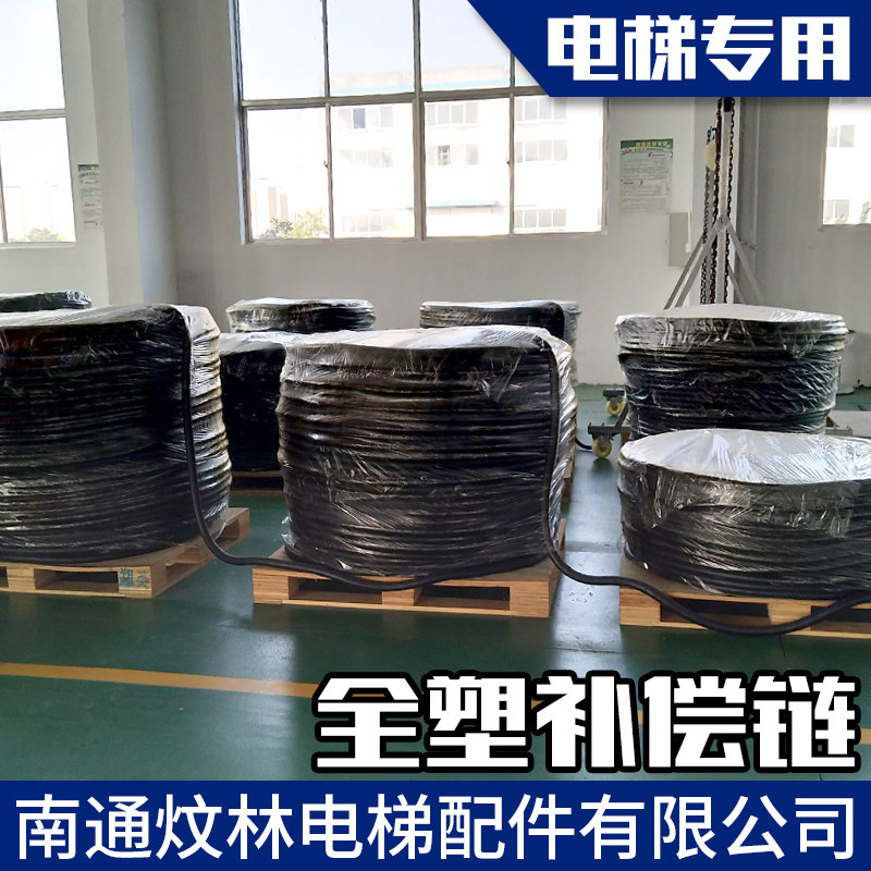 电梯补偿链 补偿缆 全塑补偿链 通力补偿链 补偿链全塑包塑补偿链