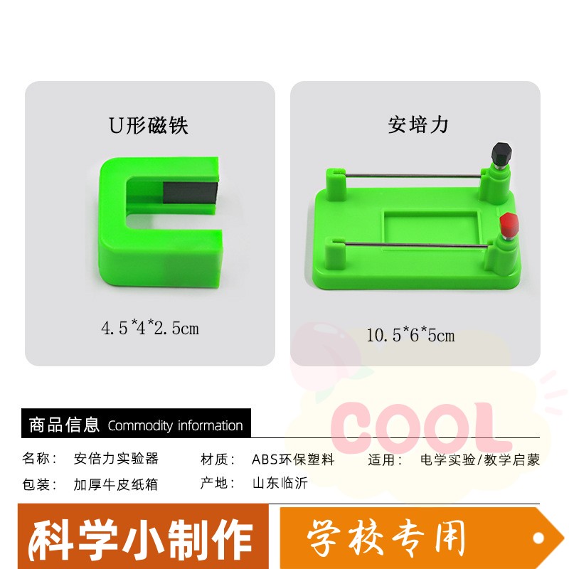 安培力实验初中物理试验器材物理老师推荐适用电磁感应一体式sd47