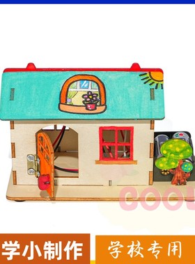 声控小屋科技小制作木制拼插手工DIY材料包科学实验STEAM课程as02