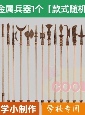 盒装竹节人六年级手工玩具材料DIY小竹人双人对战益智游戏PKas52