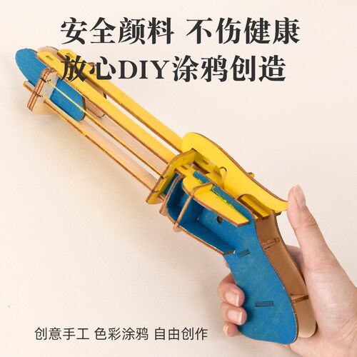 儿童手工纸飞机发射器玩具枪科技小制作玩具模型男孩科学实验DF64