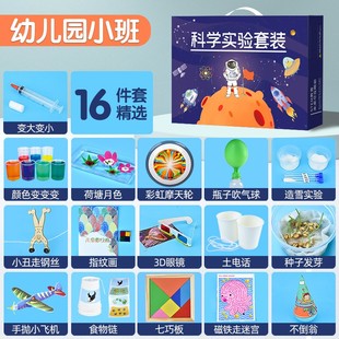 科學小實驗套裝 小學生年級幼兒園兒童有趣化學手工材料包stem玩具