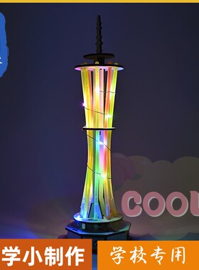 广州塔手工diy科技小制作 儿童益智建筑科普模型科学实验材料as82