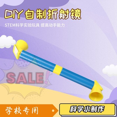 创意潜望镜制作材料包五年级diy手工发明的自制包科学小学qv管道