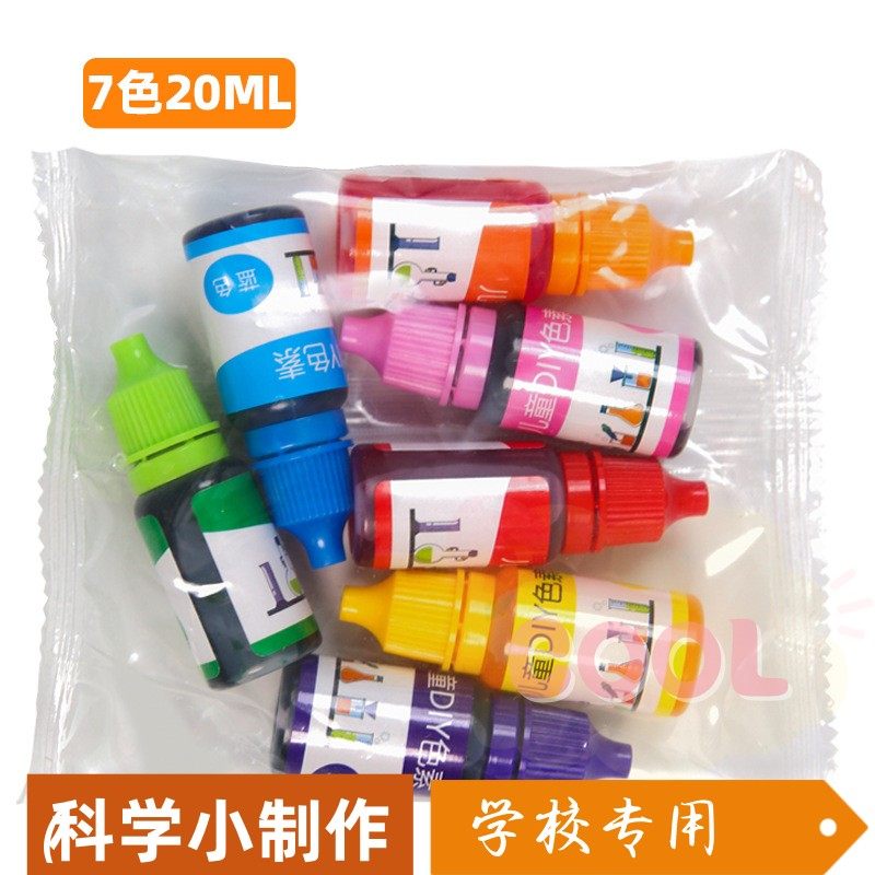 儿童科学小实验色素无毒颜料三原色调扎染幼儿园专用教具不可SS56