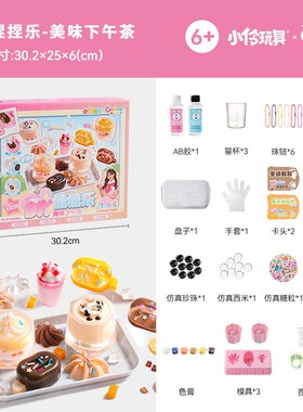 饮品捏捏乐下午茶diy硅胶创意手工材料包儿童自制解压玩具as82