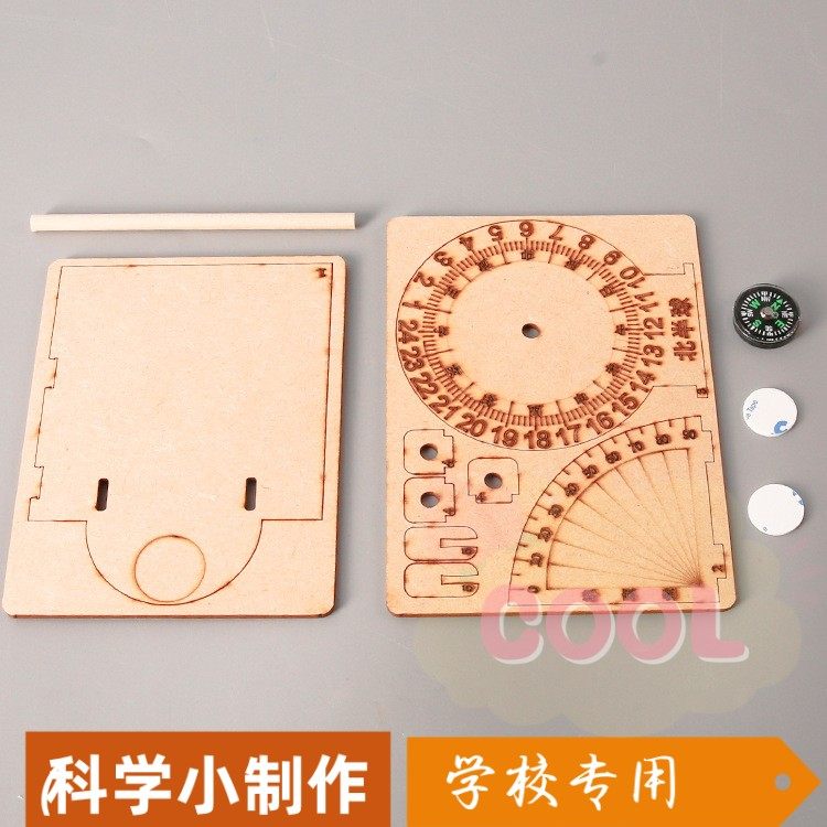 科学实验diy儿童手工太阳钟古代计时器赤道日晷仪模型科技小SS82