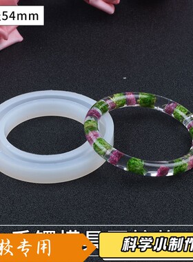 高透明镜面模具diy水晶滴胶制作模具 多款手镯硅胶模具 饰品材L04