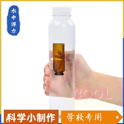 水中浮力科学小实验套装DIY手工制作发明材料包学生推荐益智Sas56