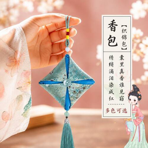 端午节仿宋锦艾草刺绣香囊古风汉服香包diy材料包老年活动团DF19