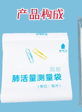 简易肺活量袋 diy肺活量测量袋 科学小制作学生科学实验as09