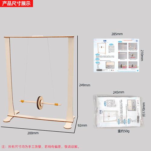 麦克斯韦滚摆仪科技小制作少儿物理实验小发明重力模型科普器G26