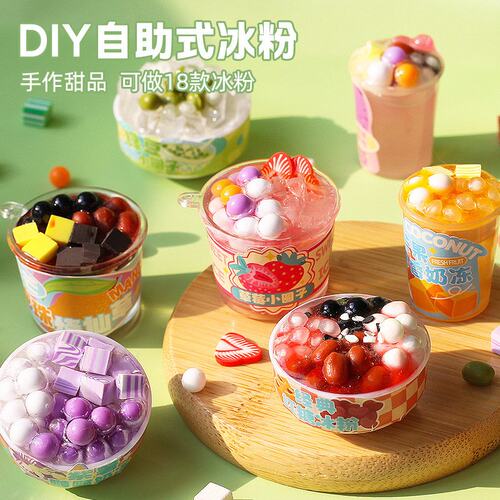 儿童DIY迷你材料包套装手作冰粉铺女孩过家家益智玩具C34