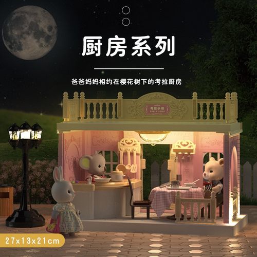 升级灯光版女孩公主城堡别墅旅行巴士房车厨房卧室过家家as90