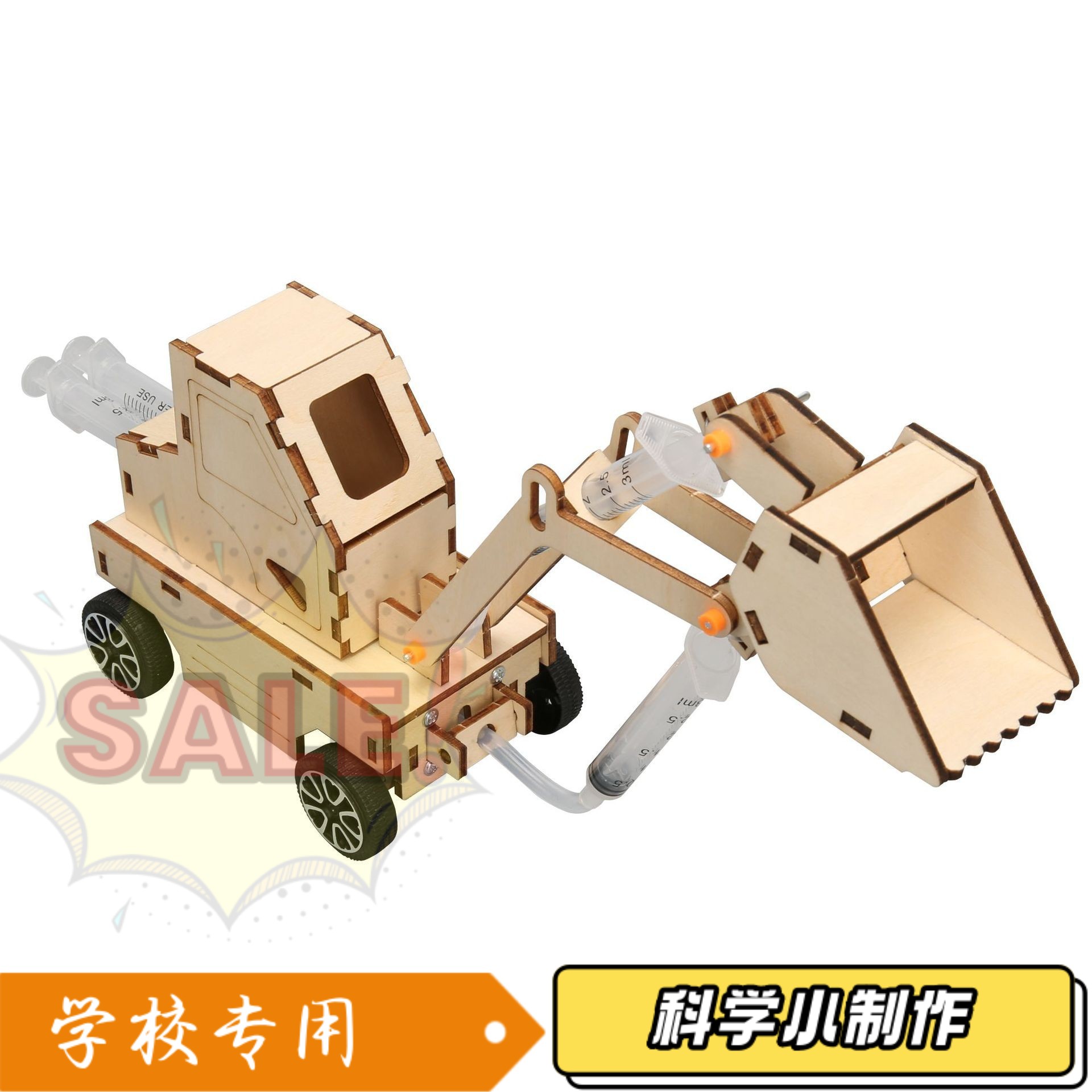 科学实验diy液压机械手科技小制作学生儿童手工steam小发明套AA43