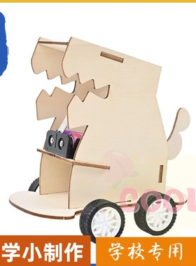 奔跑的恐龙学生小制作创意发明实验手工组装材料套装儿童教具as32