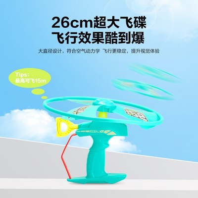 儿童竹蜻蜓飞盘飞碟可手持发射弹射飞行器飞行户外玩具as41