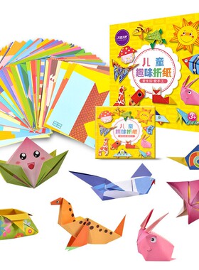 趣味折纸儿童彩图立体折纸益智手工学生剪纸玩具英 文折as03