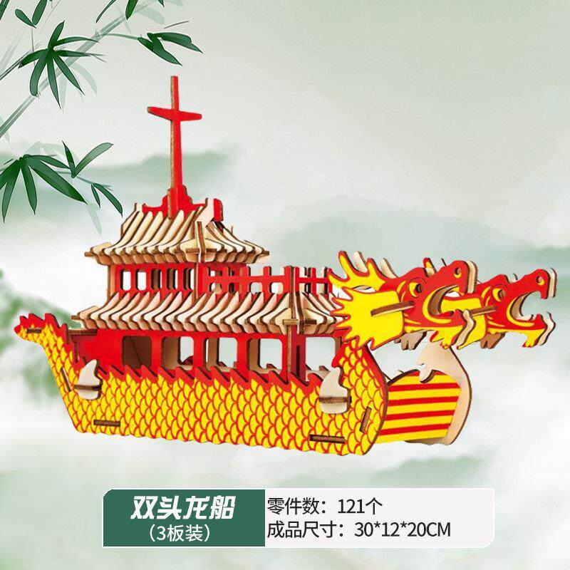 激光步骤图3diy木质立体拼图儿童木制仿真益智模型玩具南湖红船