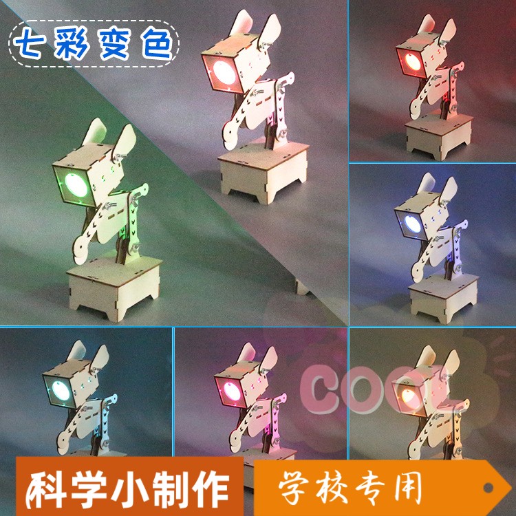 STEAM手工科技小制作机械狗声控台灯益智玩具创意声控变色小SS44