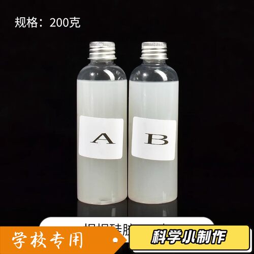 软硅胶捏捏材料 自制解压捏捏乐DIY猫爪环保硅胶捏捏翻模硅胶L41