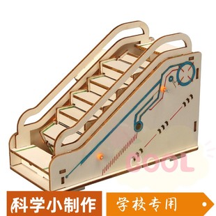 电动扶梯科学小制作自动扶梯玩具传送带科技电梯 diy手工实验as83