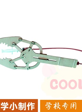 科技小制作小发明科学实验玩具小学生益智儿童DIY液压机械手as82