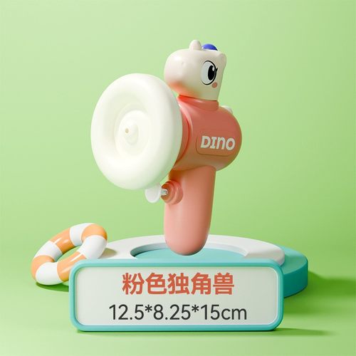 喇叭动物水枪呲水小水枪卡通喷水打水仗水枪儿童玩貝宝宝礼物as77