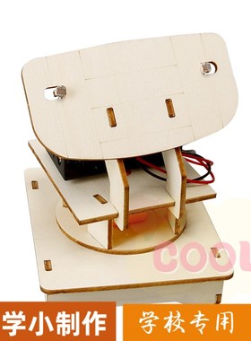 科技小制作diy追光雷达科学实验教具STEM 材料包创客手工拼装as15