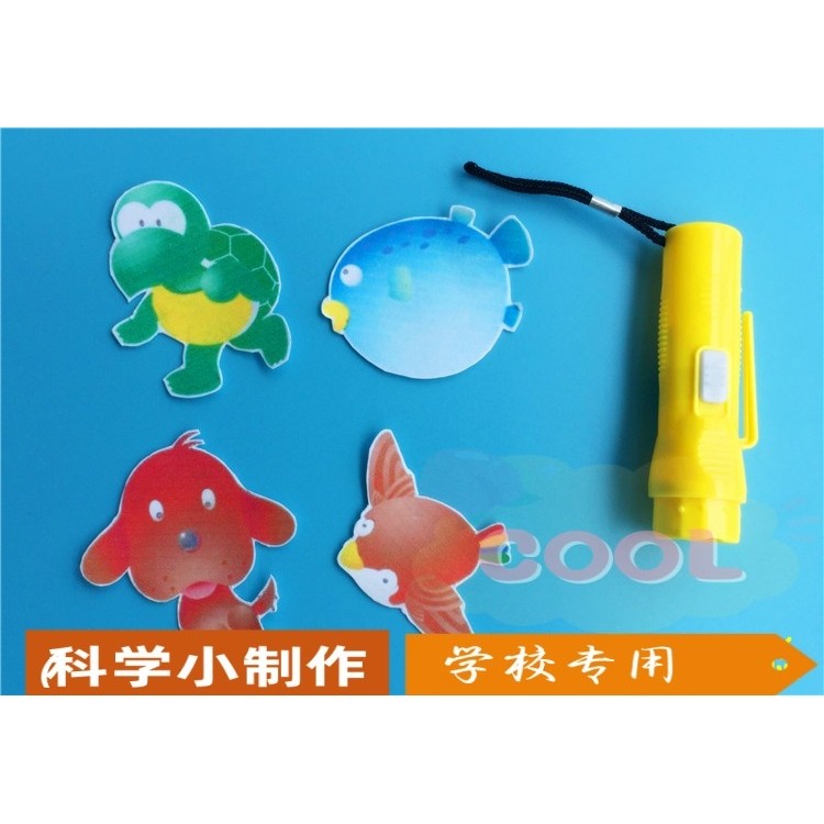 影子的形成光的传播实验模拟皮影戏游戏幼儿园diy科学小实验SS82