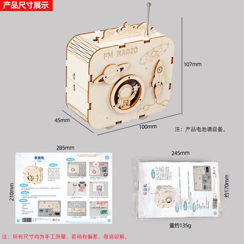 Diy收音机科技小制作无线电广播接收机中小学生科学实验拼装教G82