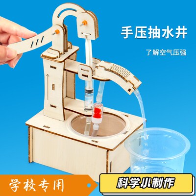 儿童自制太阳能steam科学实验玩具手工制作益智男孩6-12岁小学生3