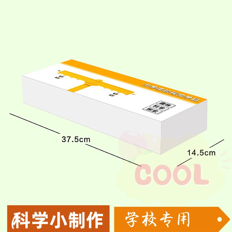 杠杆实验探究学具中小学生物理力学实验器材儿童科学实验材料sd57
