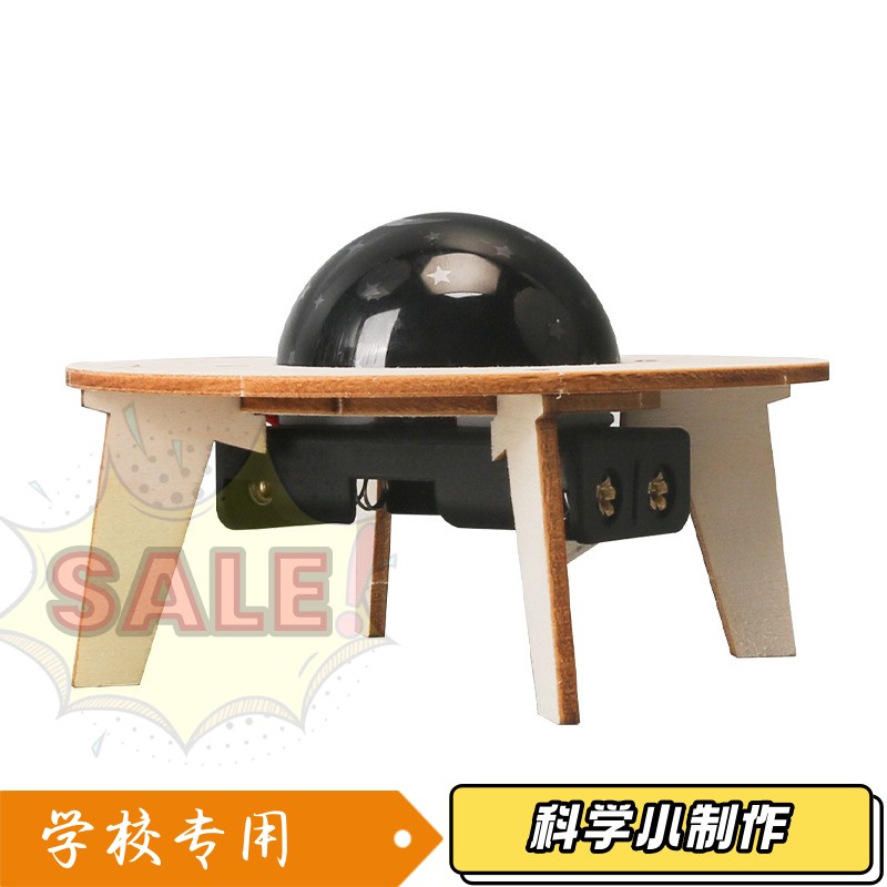 diy飞船星空投影灯学习星座科技小制作儿童手工科教前沿材料AA43