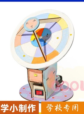 对空雷达科技小制作手工DIY木制物理科学实验材料包STEAM教具as32