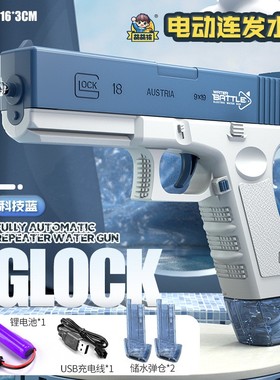 夏季儿童水枪格洛克电动连发水枪背包户外亲子互动打水仗戏水as32