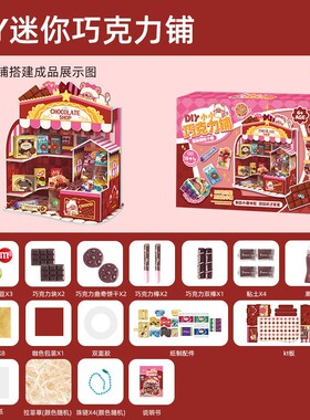 迷你巧克力工坊儿童手工diy仿真食玩材料包甜品女过家家as03