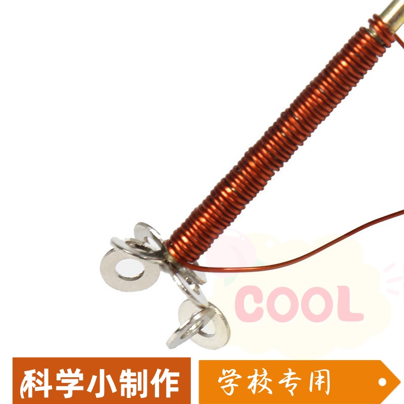 自制简易电磁铁实验材料包中小学生物理实验儿童科技小制作学sd48