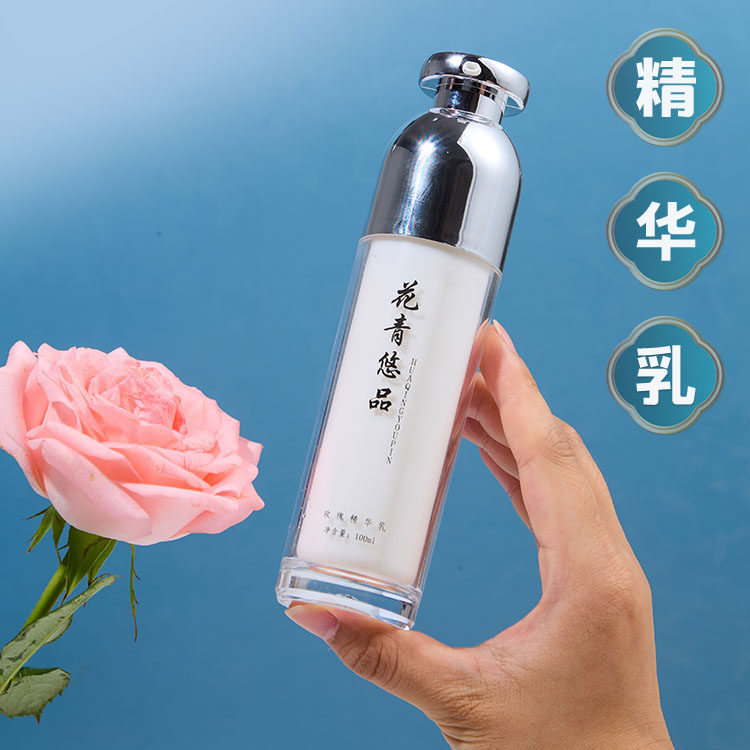 花青悠品玫瑰精华乳100ml平阴重瓣红玫瑰花保湿
