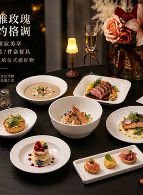 轻奢高颜值碗碟套装家用2-8人餐具陶瓷米饭碗汤碗菜盘碗盘简约ins
