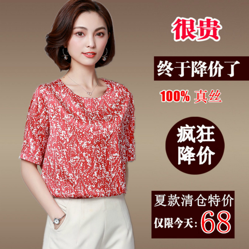 真丝上衣女短袖夏装2018新款美欧哥弟菲正品牌宽松印花桑蚕丝T恤