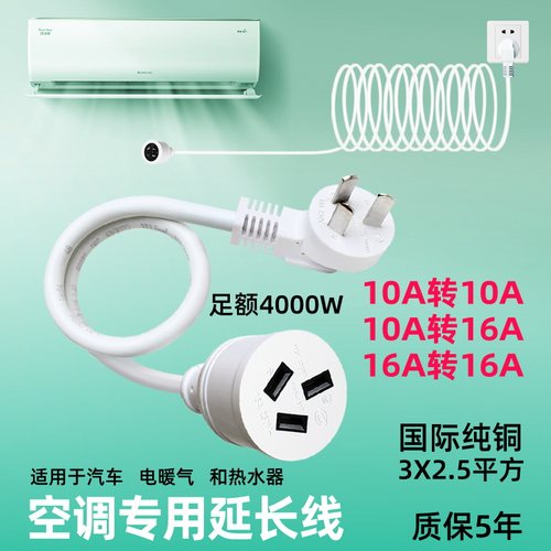 空调延长线2.5平方电线集成灶