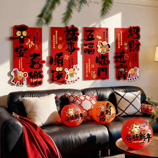 2026新年装饰家中氛围拍照道具kt板元旦打卡墙面春节橱窗马年布置