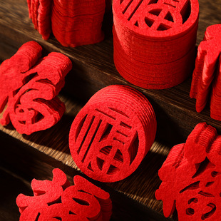 乔迁之喜新年装饰大门贴窗花贴搬家小福子布置用品批发福到我家