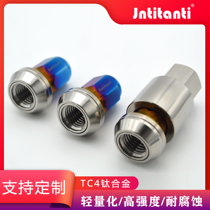 Jntitanti轻量化永不生锈10.9级